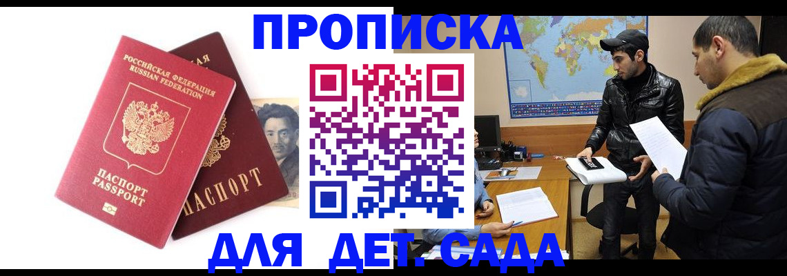 временная регистрация купить в Полевском