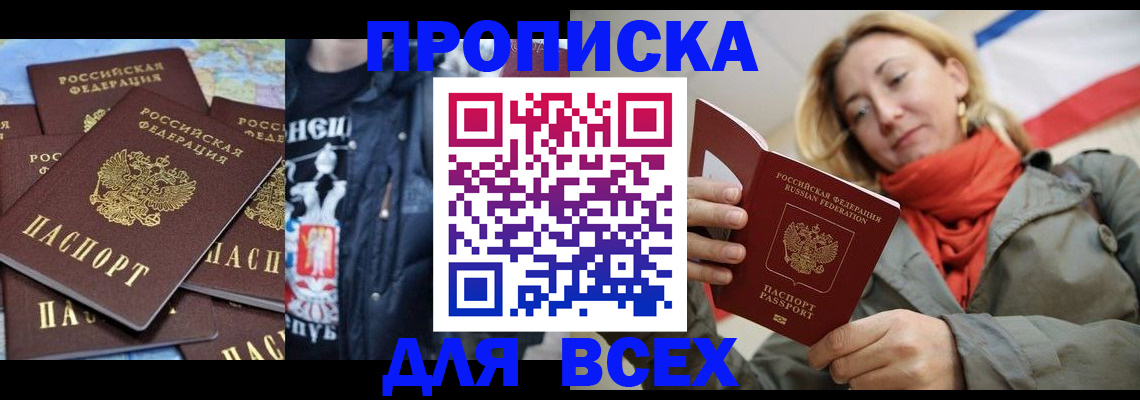 прописка от собственника в Полевском