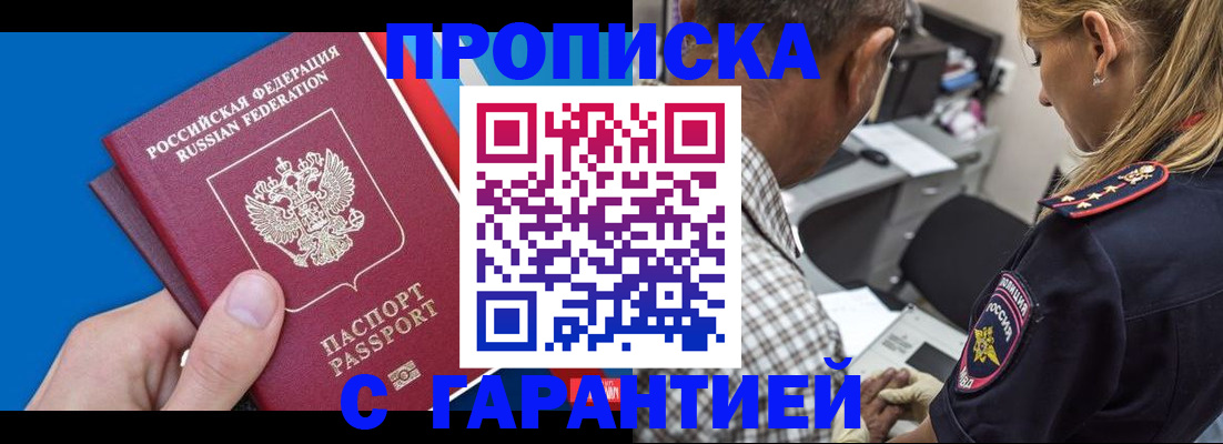 прописка в квартире в Полевском