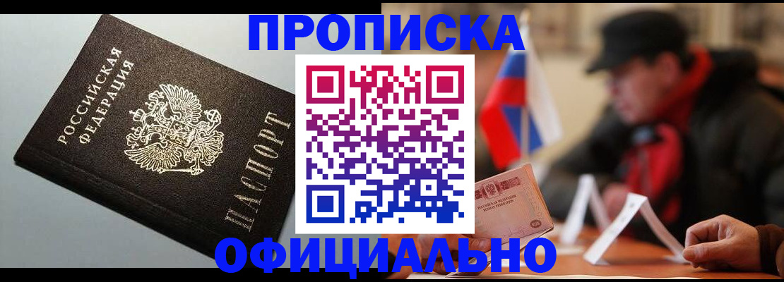 прописка паспорт в Полевском