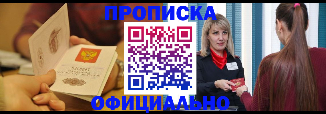 временная регистрация для школы в Полевском