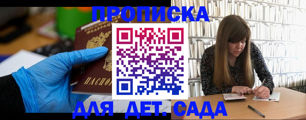 прописка гарантия в Полевском