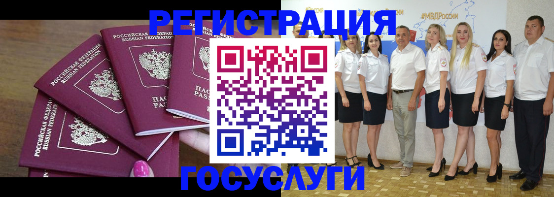 временная регистрация 2025 в Полевском