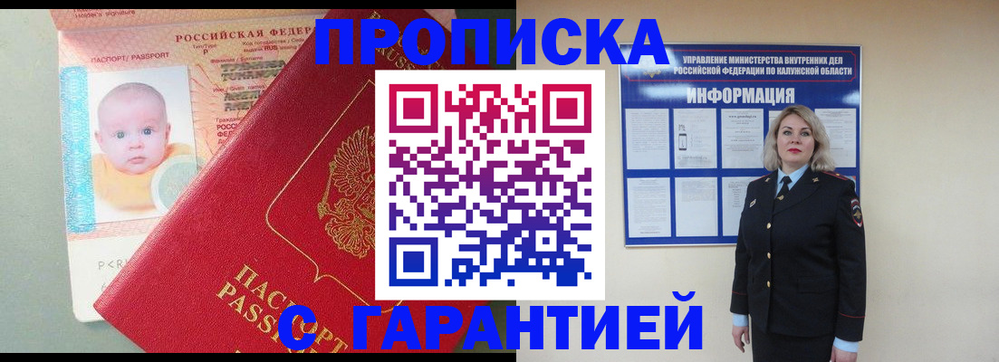временная регистрация законно в Полевском